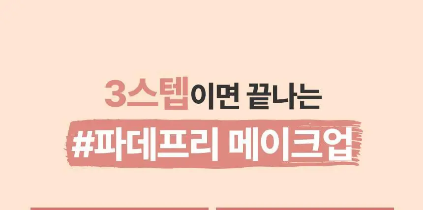 [크림블러셔짝꿍템/미니 퍼프/컨실러 증정] 더툴랩 스킨핏 컨실 듀오(기획/단품) 상세페이지 9